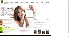 Desktop Screenshot of biology.silla.ac.kr